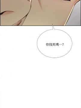 夺爱的滋味 1-53話[完結]_0935