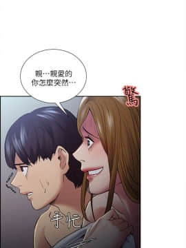 夺爱的滋味 1-53話[完結]_0929