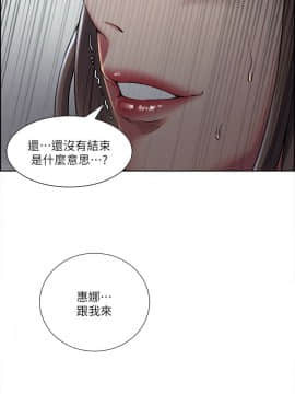 夺爱的滋味 1-53話[完結]_0923