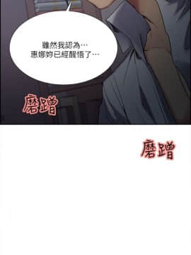 夺爱的滋味 1-53話[完結]_0912