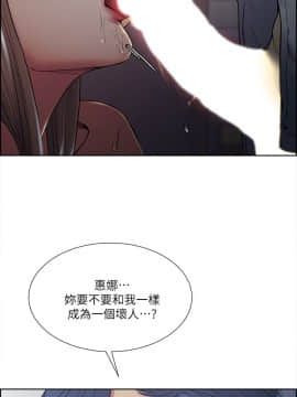 夺爱的滋味 1-53話[完結]_0908