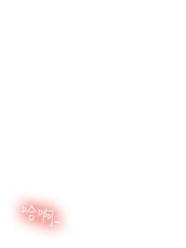 夺爱的滋味 1-53話[完結]_0901