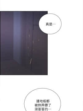 夺爱的滋味 1-53話[完結]_0885
