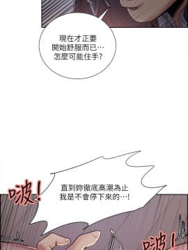 夺爱的滋味 1-53話[完結]_0883