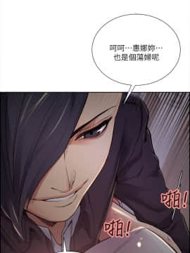 夺爱的滋味 1-53話[完結]_0882