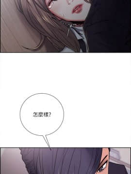 夺爱的滋味 1-53話[完結]_0879