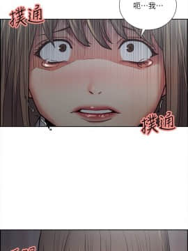夺爱的滋味 1-53話[完結]_0866