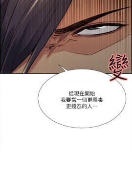 夺爱的滋味 1-53話[完結]_0860