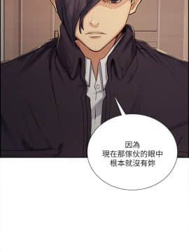夺爱的滋味 1-53話[完結]_0856
