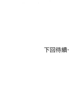 夺爱的滋味 1-53話[完結]_0848