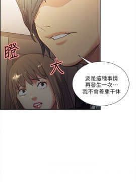 夺爱的滋味 1-53話[完結]_0846