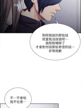 夺爱的滋味 1-53話[完結]_0841