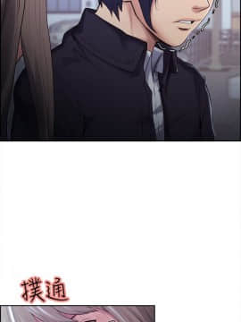 夺爱的滋味 1-53話[完結]_0837