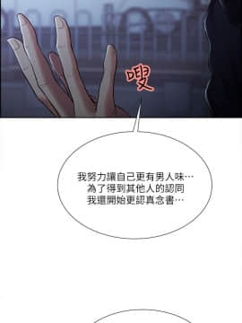 夺爱的滋味 1-53話[完結]_0836