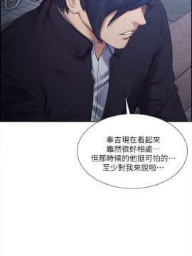 夺爱的滋味 1-53話[完結]_0834