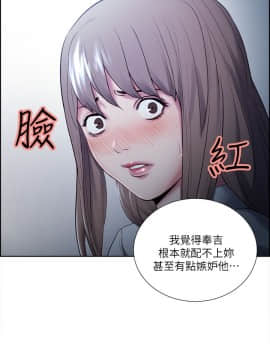 夺爱的滋味 1-53話[完結]_0832