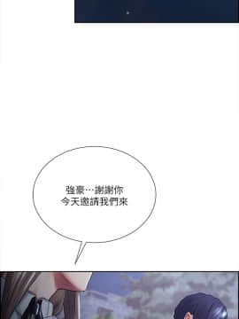 夺爱的滋味 1-53話[完結]_0830