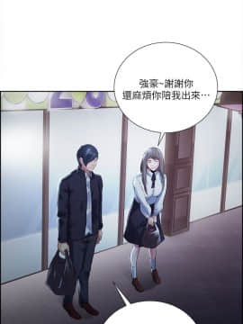 夺爱的滋味 1-53話[完結]_0826