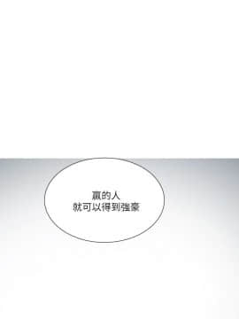 夺爱的滋味 1-53話[完結]_0823