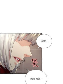 夺爱的滋味 1-53話[完結]_0821