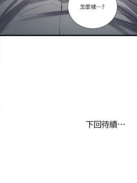 夺爱的滋味 1-53話[完結]_0820