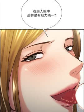 夺爱的滋味 1-53話[完結]_0815