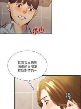 夺爱的滋味 1-53話[完結]_0814