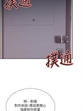 夺爱的滋味 1-53話[完結]_0810