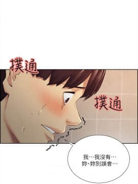 夺爱的滋味 1-53話[完結]_0809