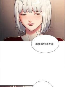 夺爱的滋味 1-53話[完結]_0798