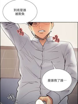 夺爱的滋味 1-53話[完結]_0791