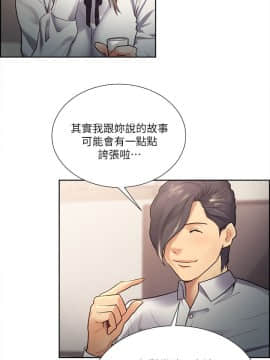 夺爱的滋味 1-53話[完結]_0785