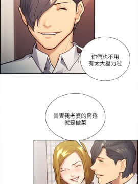 夺爱的滋味 1-53話[完結]_0781