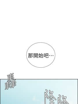 夺爱的滋味 1-53話[完結]_0775