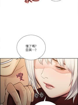 夺爱的滋味 1-53話[完結]_0774