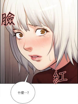 夺爱的滋味 1-53話[完結]_0771