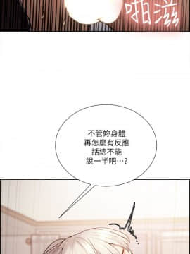 夺爱的滋味 1-53話[完結]_0761