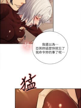 夺爱的滋味 1-53話[完結]_0752