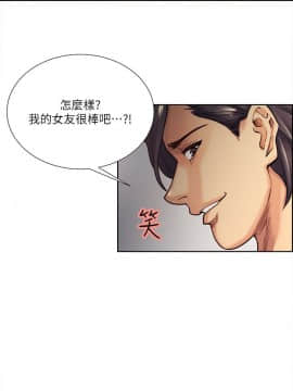 夺爱的滋味 1-53話[完結]_0739