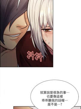 夺爱的滋味 1-53話[完結]_0741