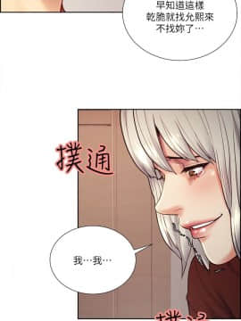夺爱的滋味 1-53話[完結]_0735