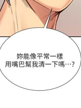 夺爱的滋味 1-53話[完結]_0731