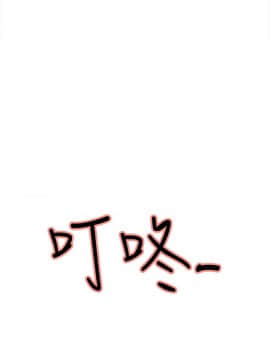 夺爱的滋味 1-53話[完結]_0718
