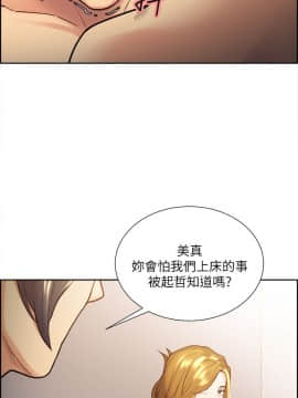 夺爱的滋味 1-53話[完結]_0706
