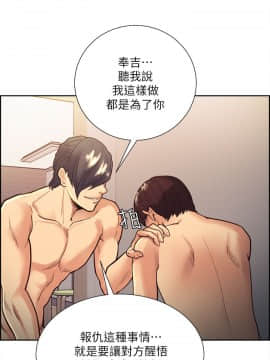 夺爱的滋味 1-53話[完結]_0703