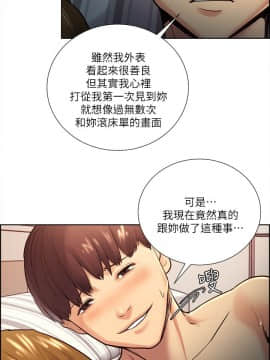 夺爱的滋味 1-53話[完結]_0695