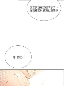 夺爱的滋味 1-53話[完結]_0691