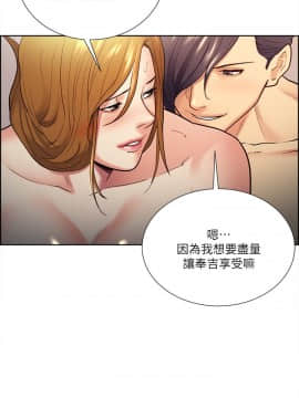 夺爱的滋味 1-53話[完結]_0688