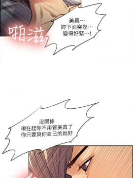 夺爱的滋味 1-53話[完結]_0690