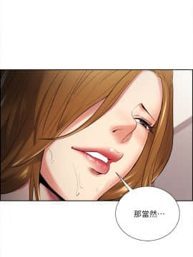 夺爱的滋味 1-53話[完結]_0682